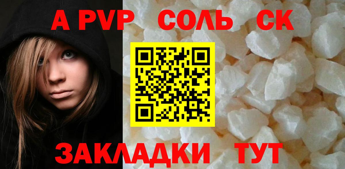 А ПВП мука Муравленко