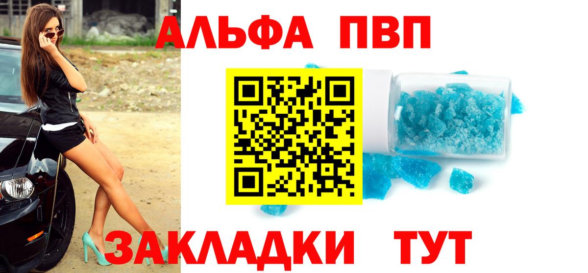 APVP СК  A-PVP мука  Вход с VPN  Муравленко 
