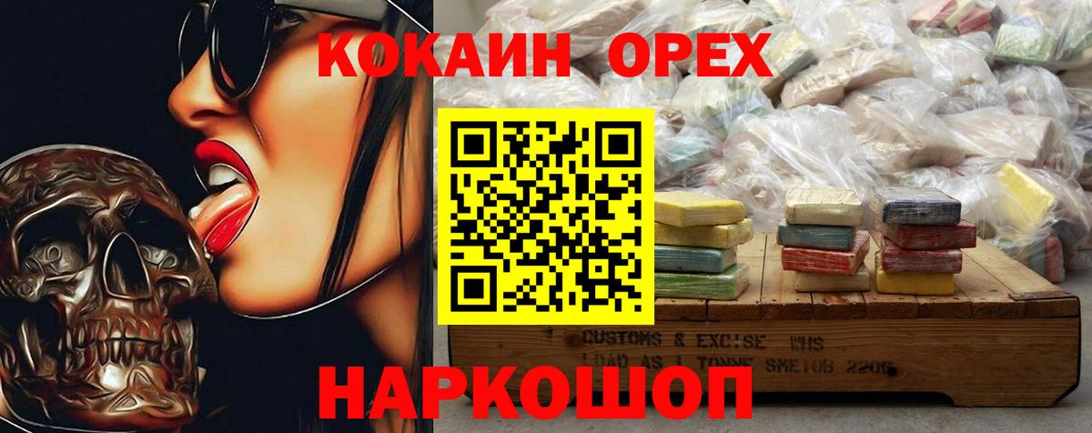 Cocaine 97% Муравленко