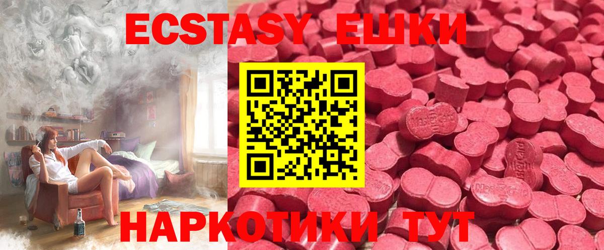 Муравленко  ЭКСТАЗИ 280 MDMA  Экстази  Вход с VPN 