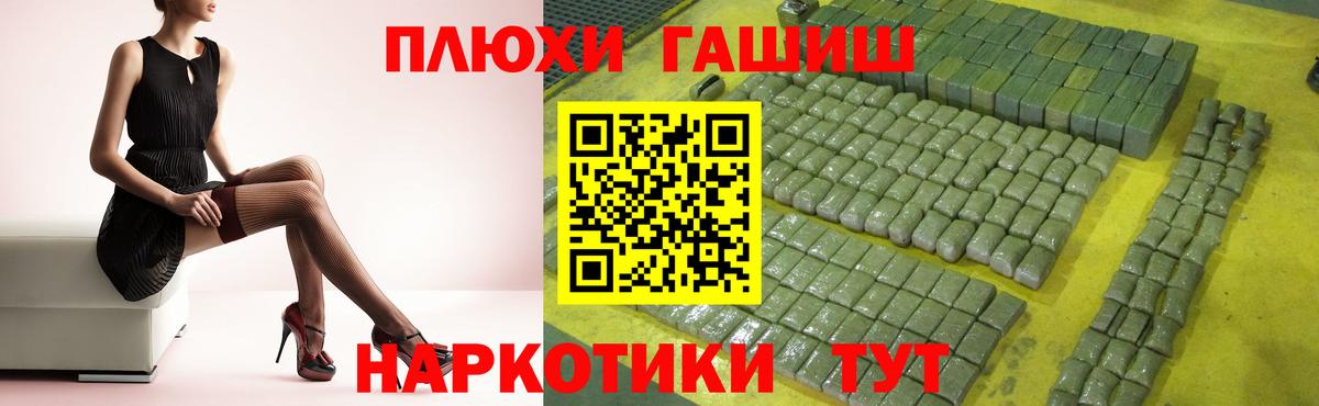 ГАШ Cannabis  Вход с VPN  Гашиш ice o lator  Муравленко 