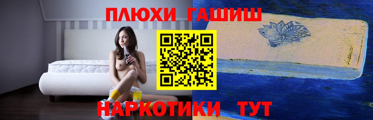 ГАШИШ AMNESIA HAZE Муравленко