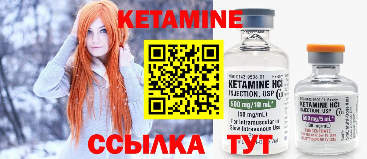 Кетамин ketamine  КЕТАМИН ketamine  Вход с VPN  Муравленко 