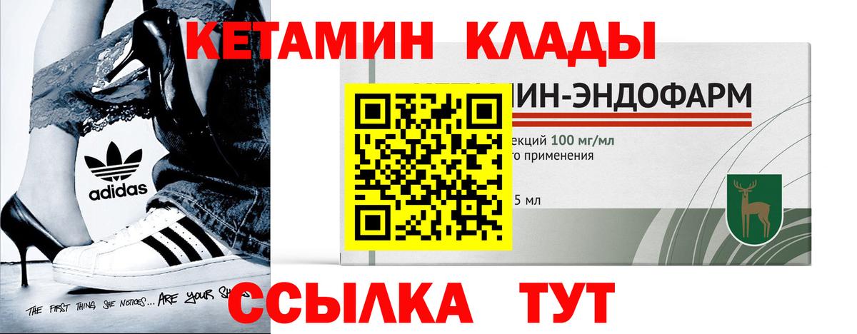 Кетамин ketamine Муравленко