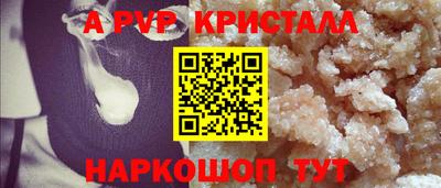 a pvp Старая Купавна