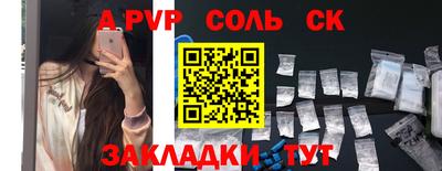 a pvp Старая Купавна