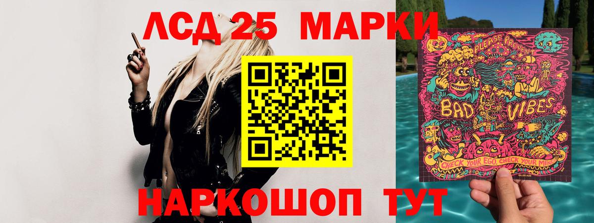 LSD-25 экстази кислота  ЛСД экстази кислота  Муравленко  Вход с VPN 