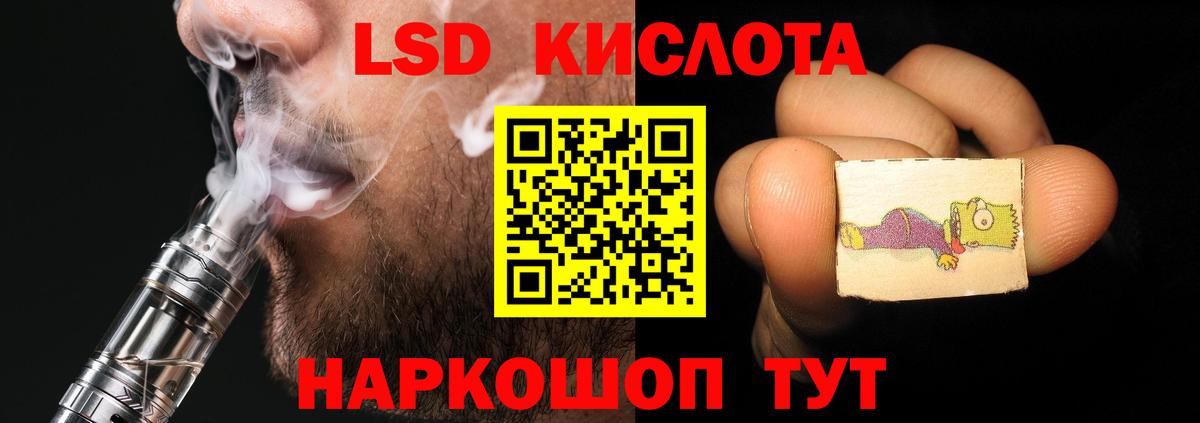 LSD-25 экстази кислота Муравленко