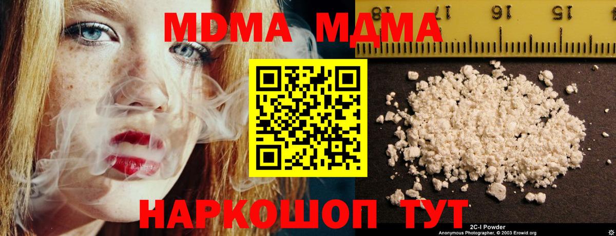 Муравленко  МДМА молли  МДМА  MDMA молли  Вход с VPN 