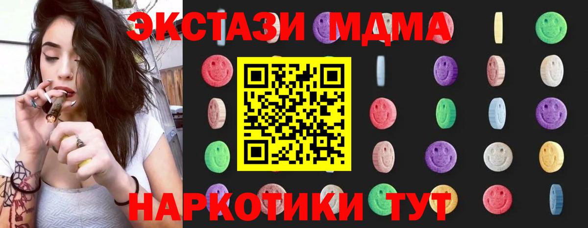 MDMA молли Муравленко