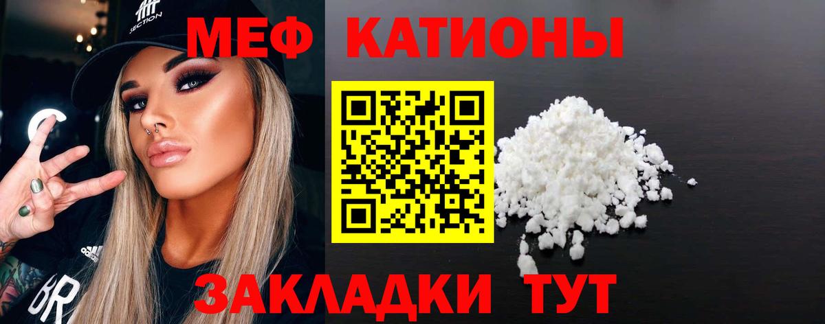 Меф mephedrone  Мефедрон  Муравленко  магазин    Вход с VPN  МЕФ мяу мяу 