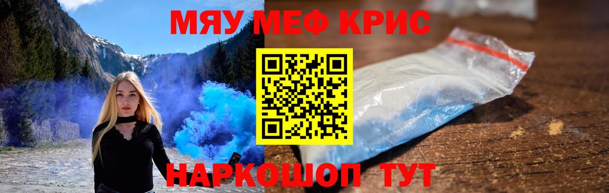 МЕФ кристаллы Муравленко
