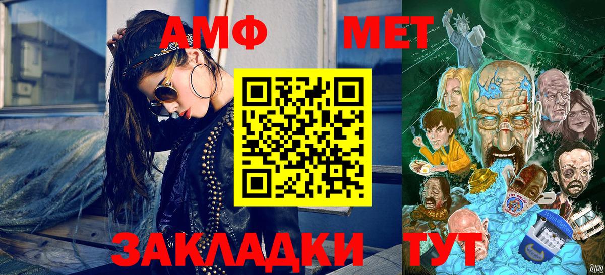Муравленко  Метамфетамин мет  Вход с VPN 