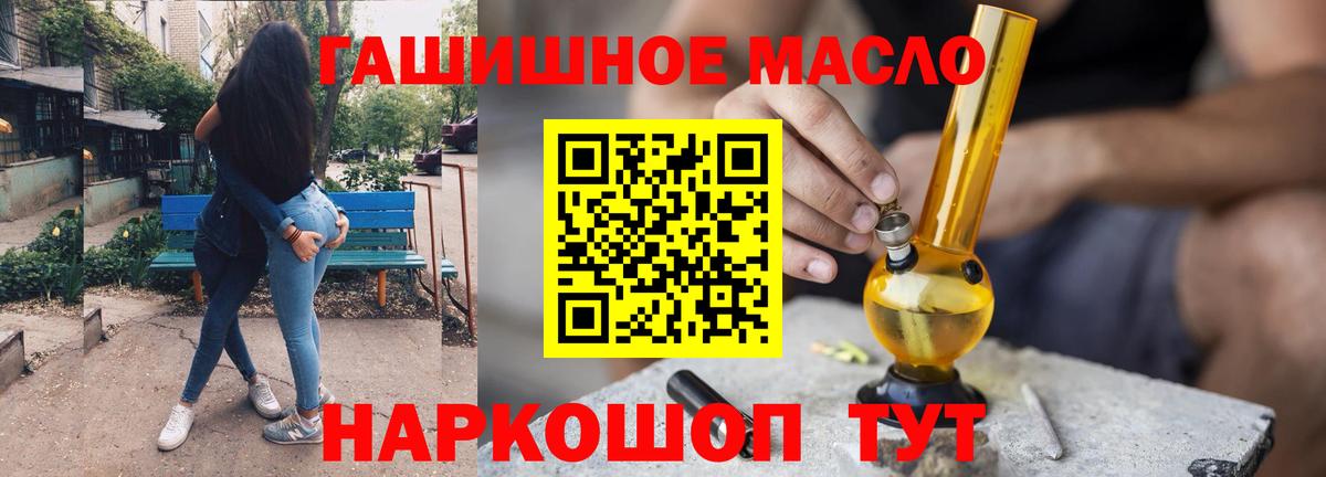 Дистиллят ТГК THC oil  Вход с VPN  Муравленко  ТГК вейп с тгк 