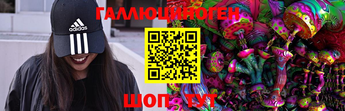 Муравленко  Псилоцибиновые грибы ЛСД  Вход с VPN 