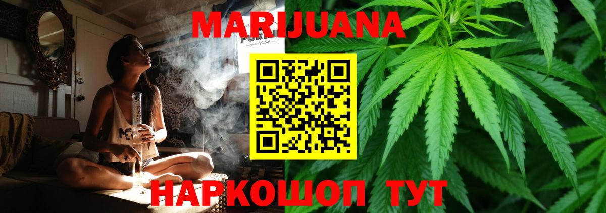 Канабис индика  Бошки Шишки Bruce Banner  Вход с VPN  Бошки Шишки конопля  Муравленко 